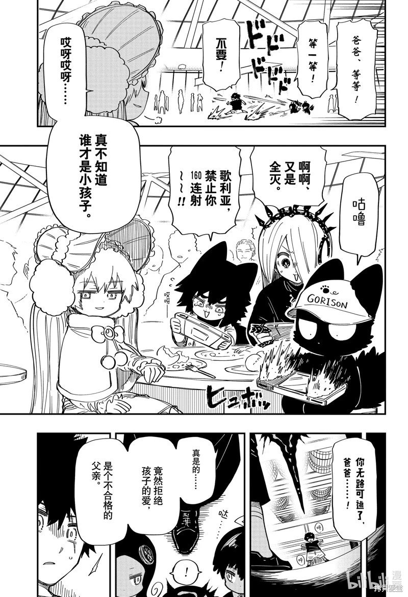 第203话