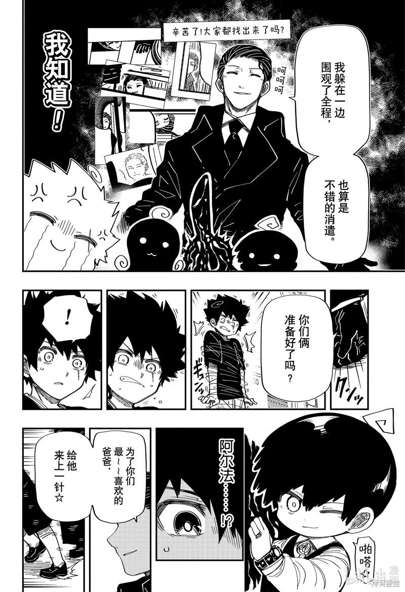 第203话