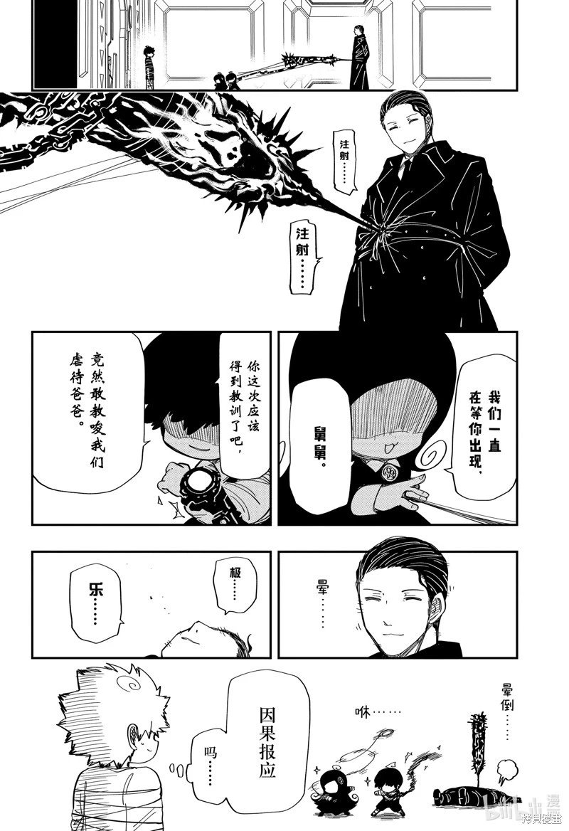 第203话