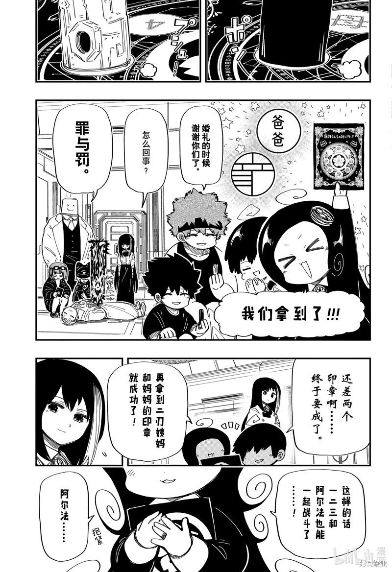 第203话