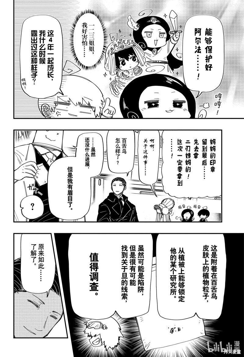 第203话