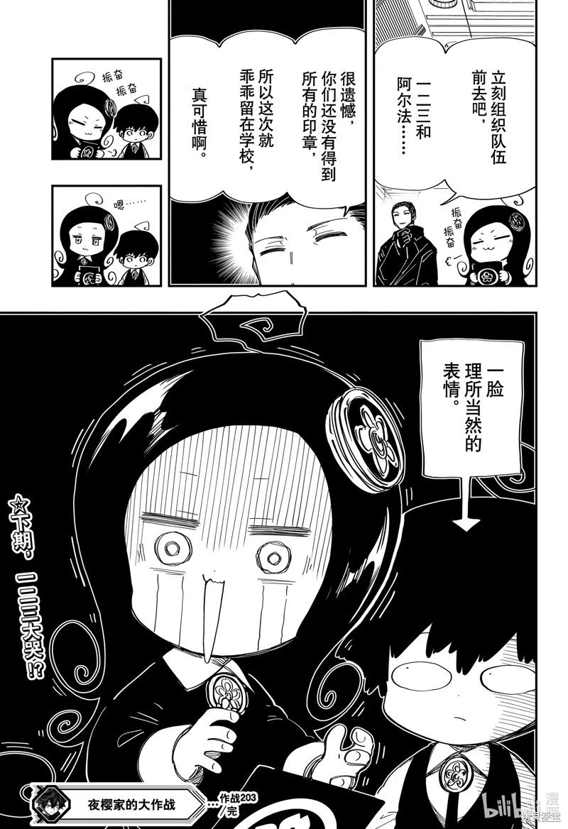 第203话