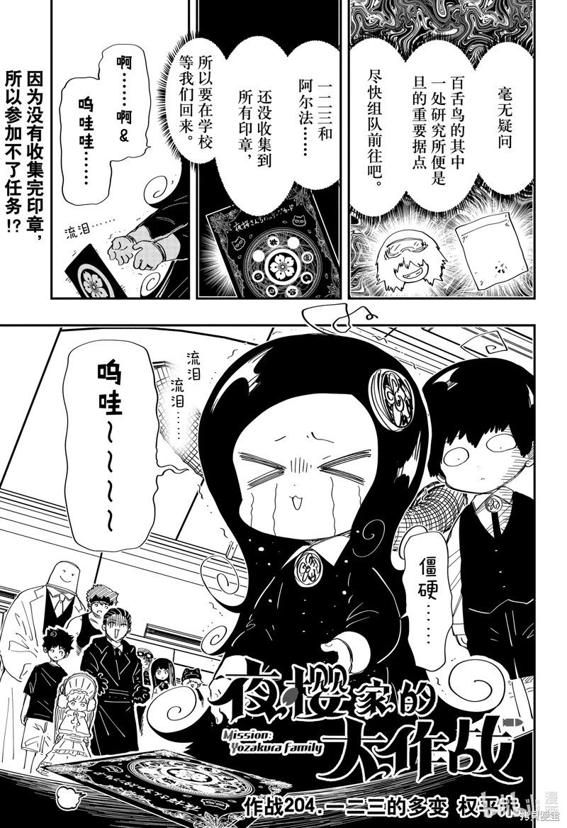 第204话