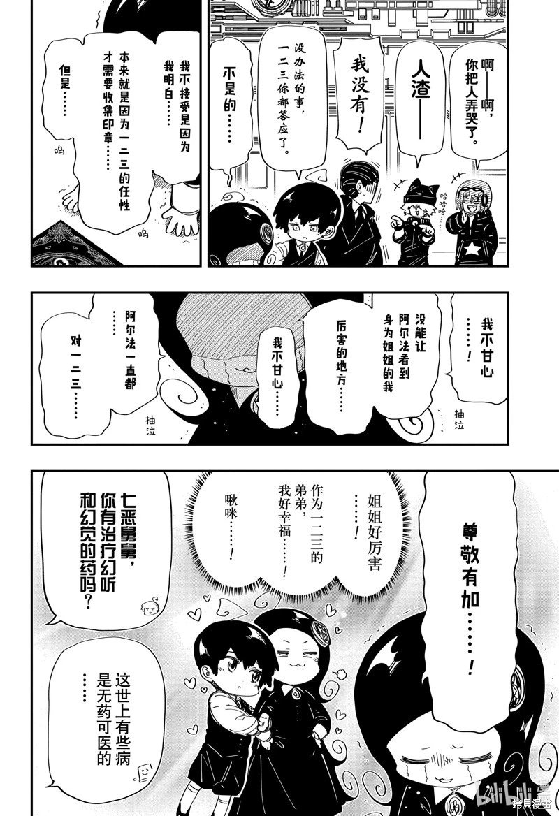 第204话