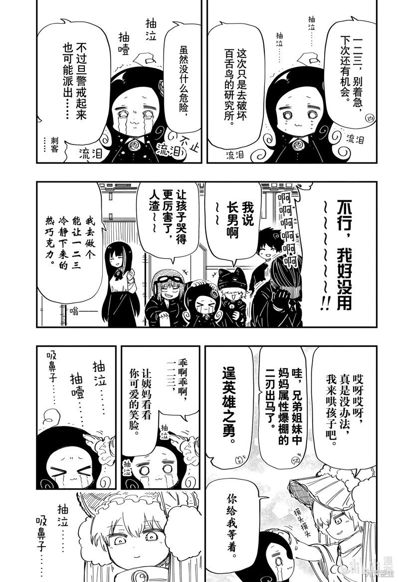 第204话
