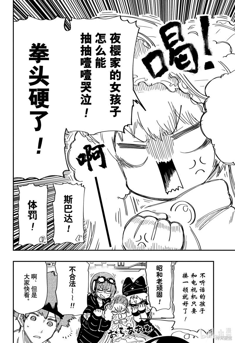 第204话