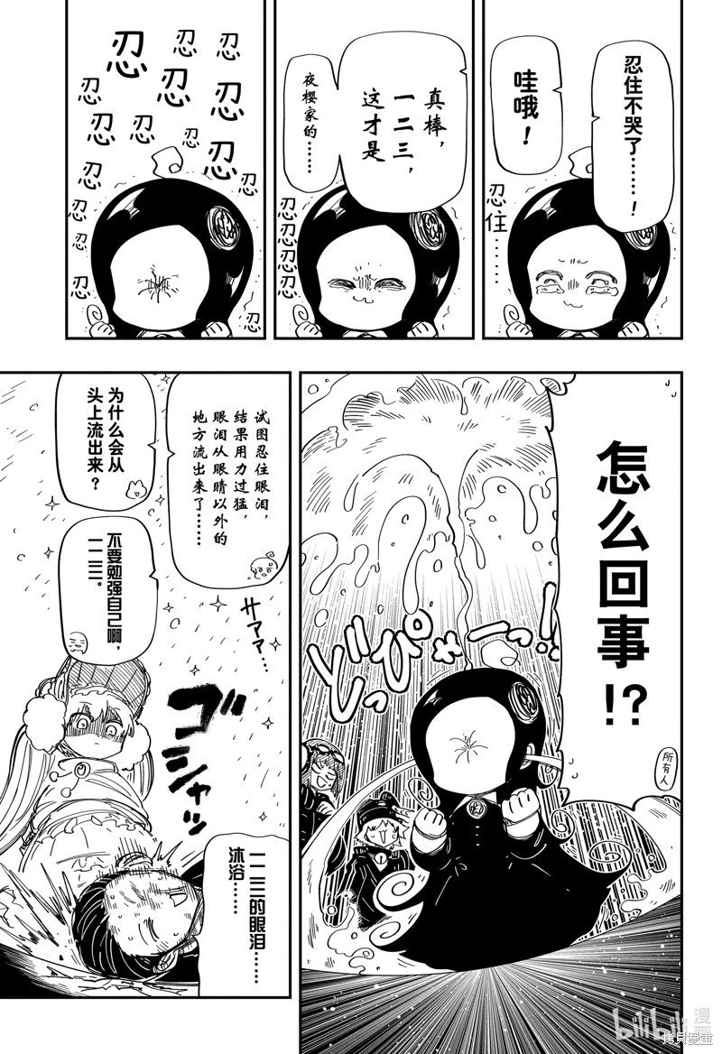 第204话