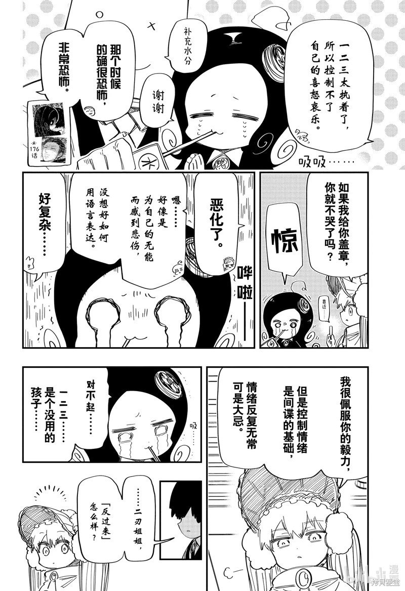 第204话