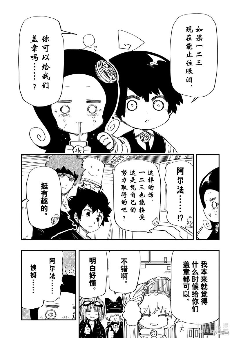 第204话