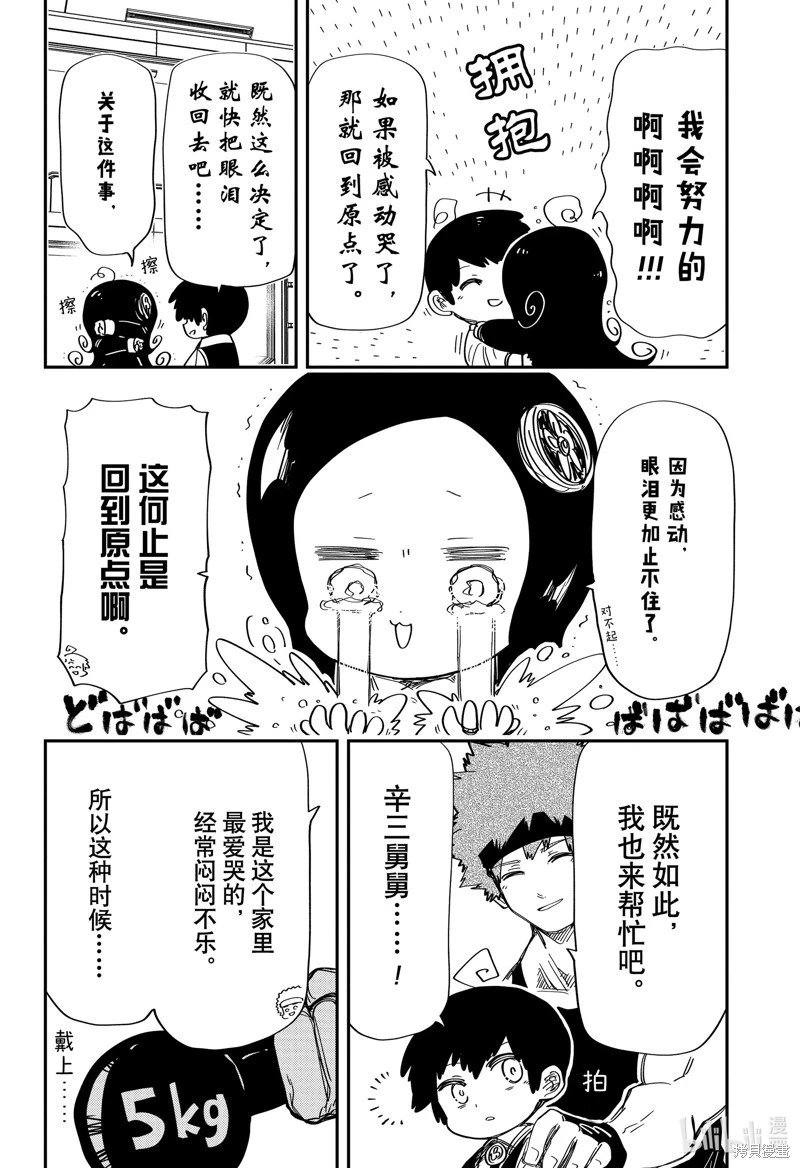 第204话