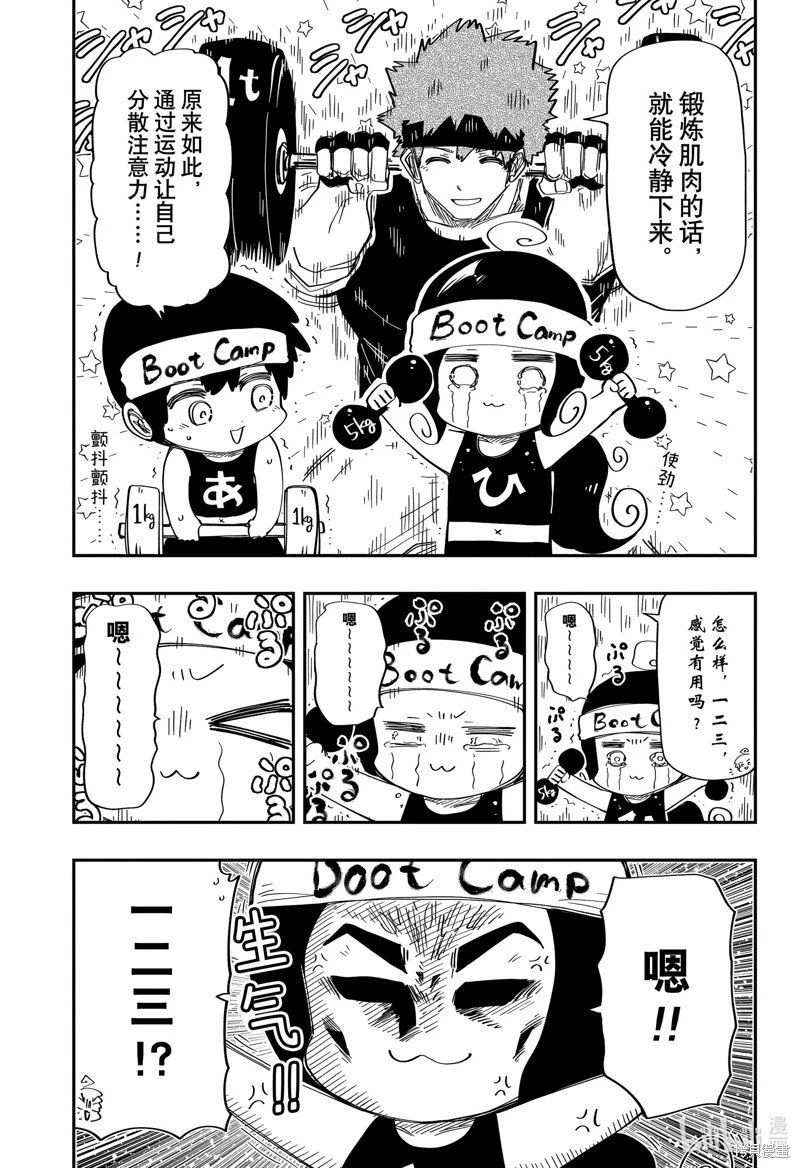 第204话
