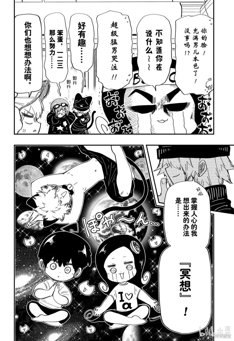 第204话