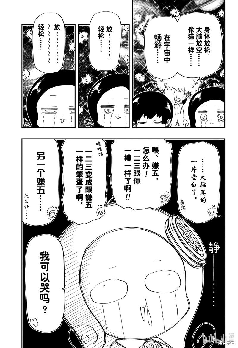 第204话