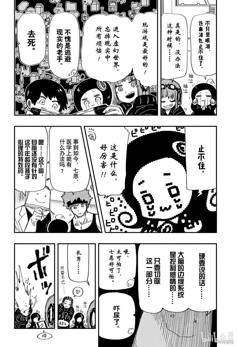 第204话
