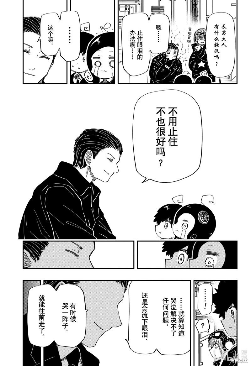 第204话