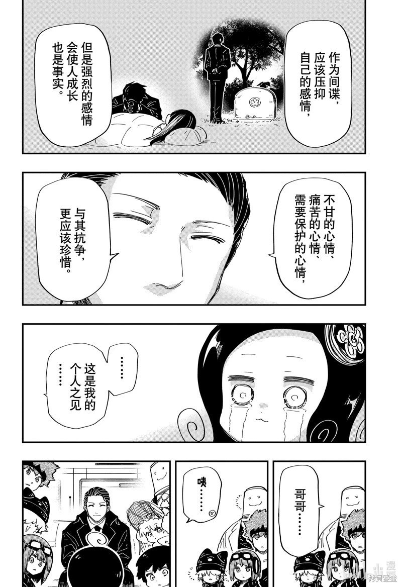 第204话