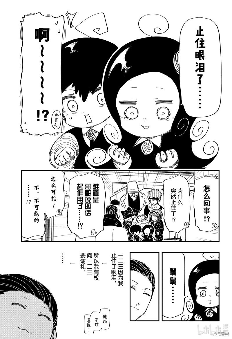 第204话