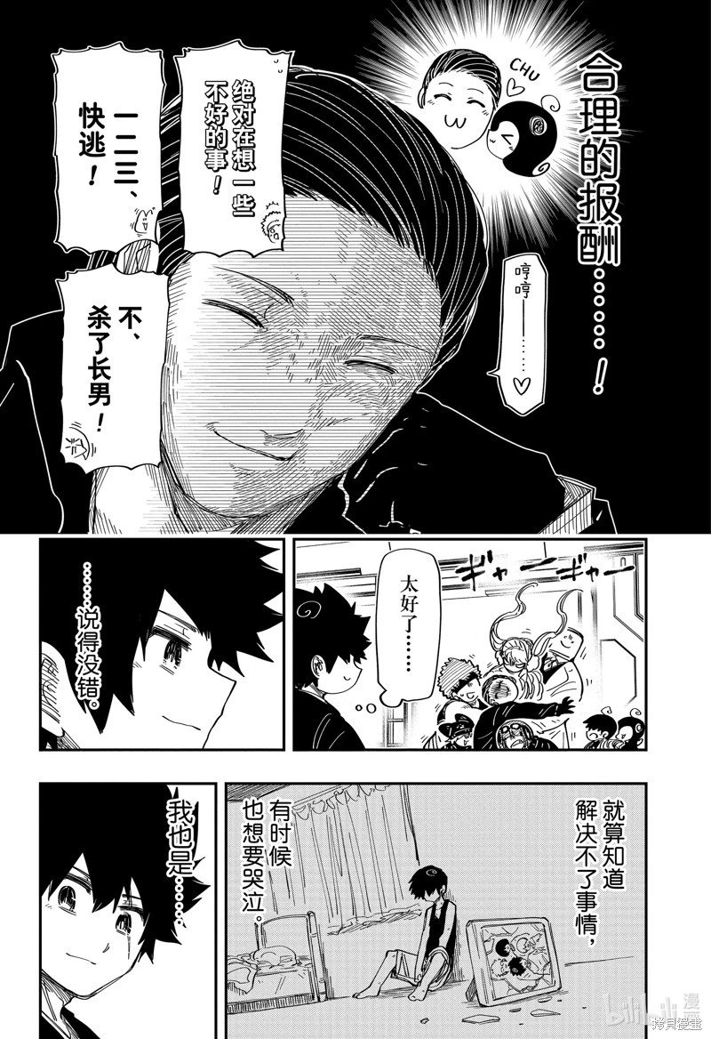 第204话