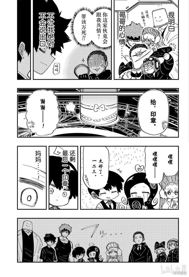 第204话