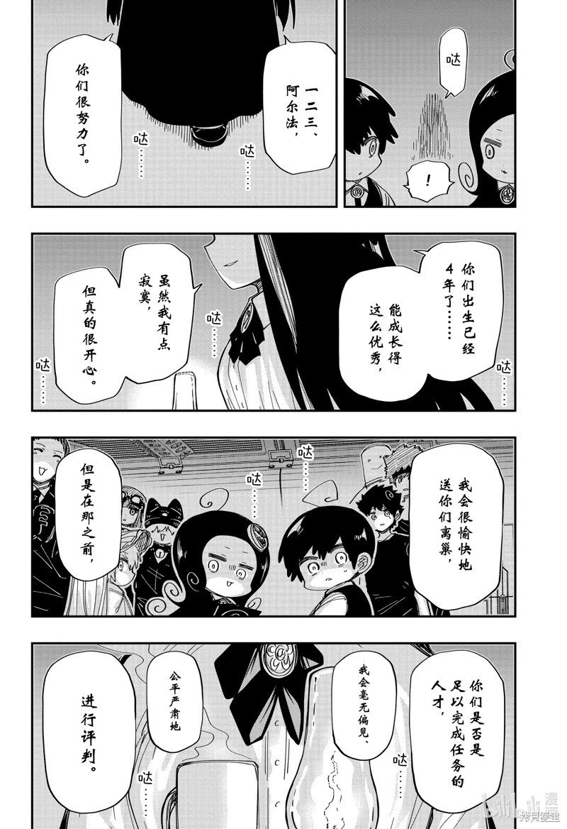 第204话