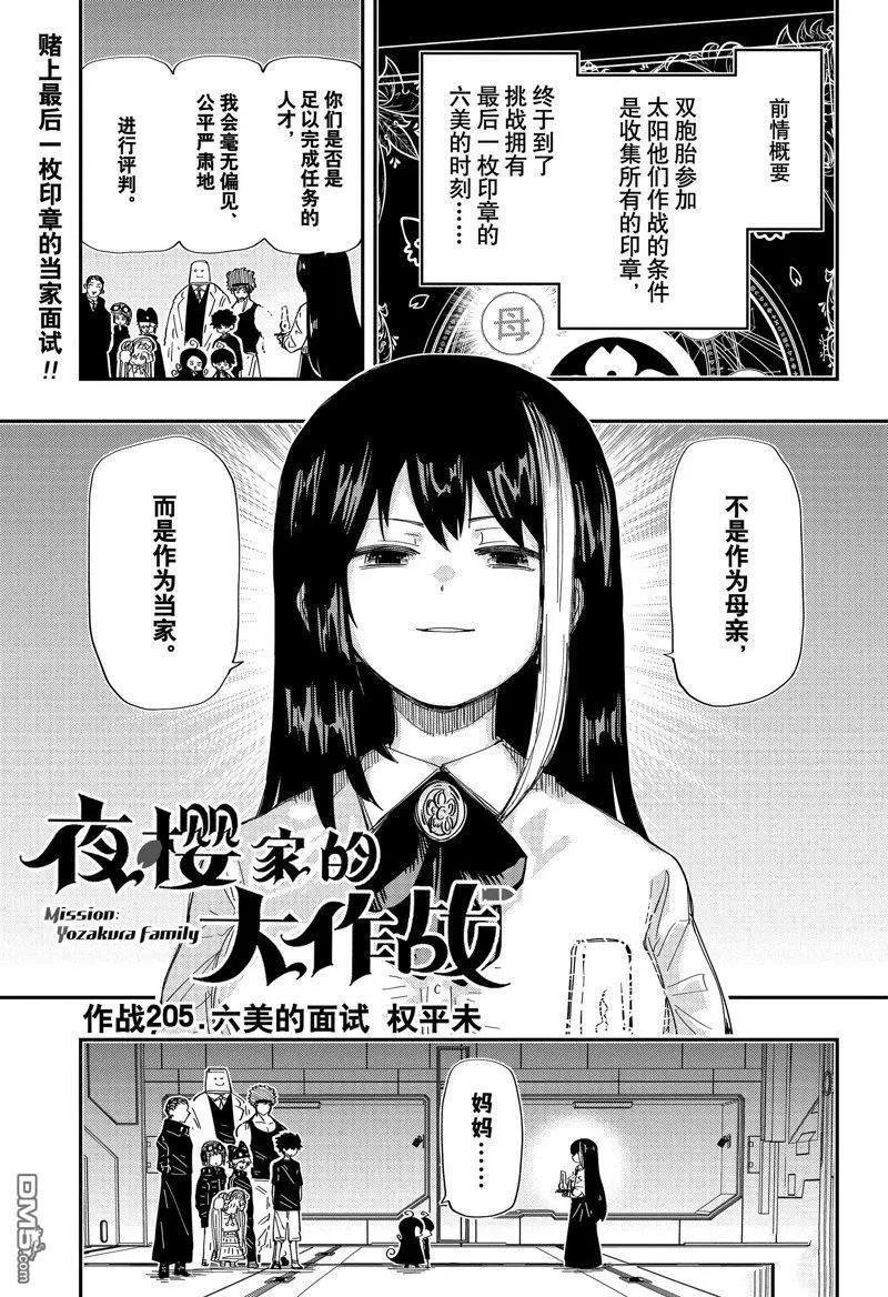 第205话