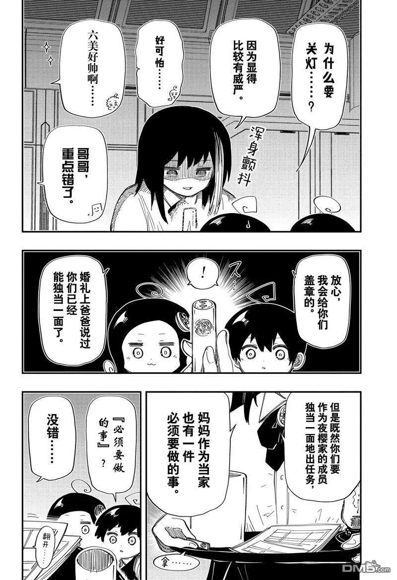 第205话