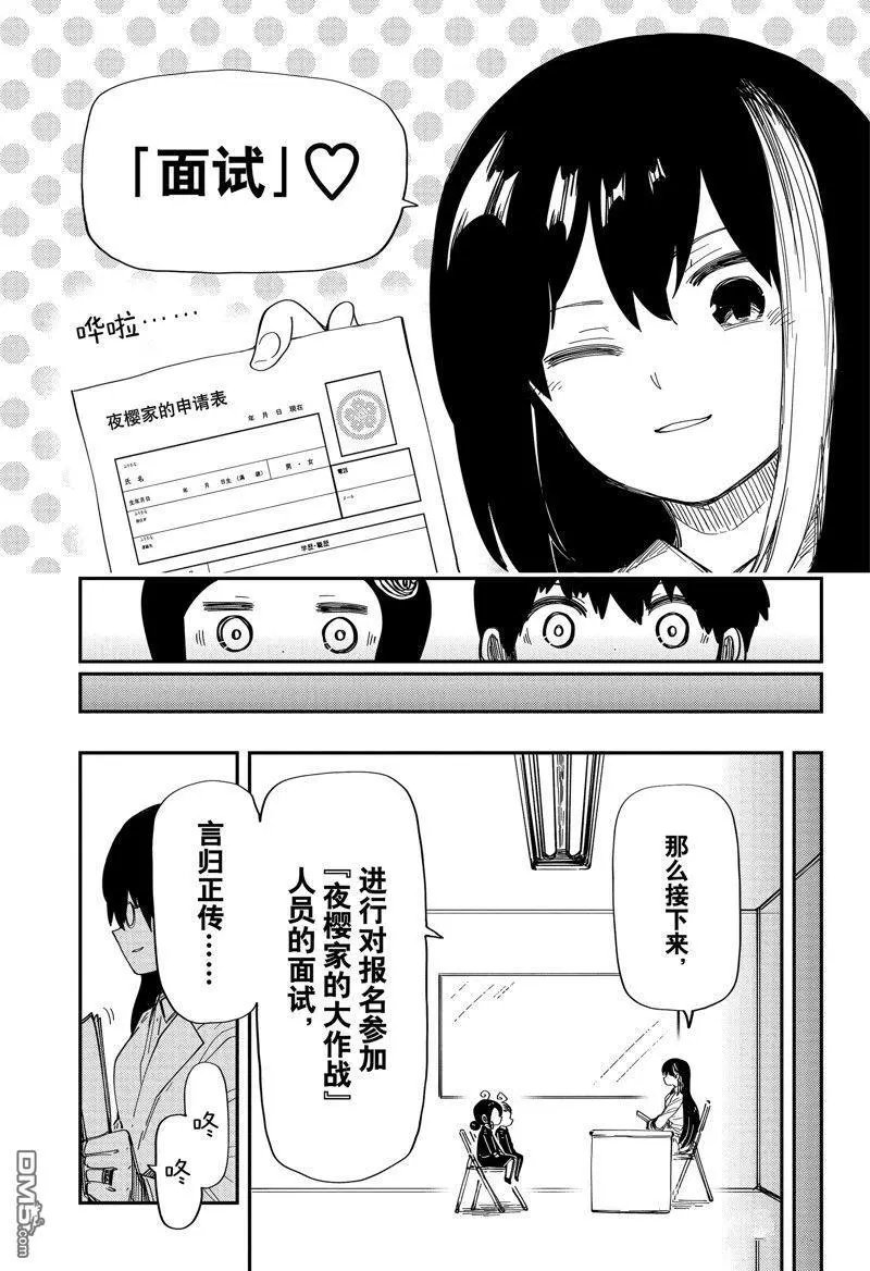 第205话