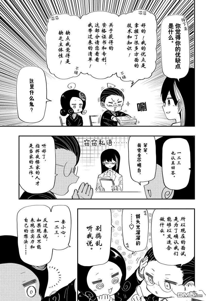 第205话