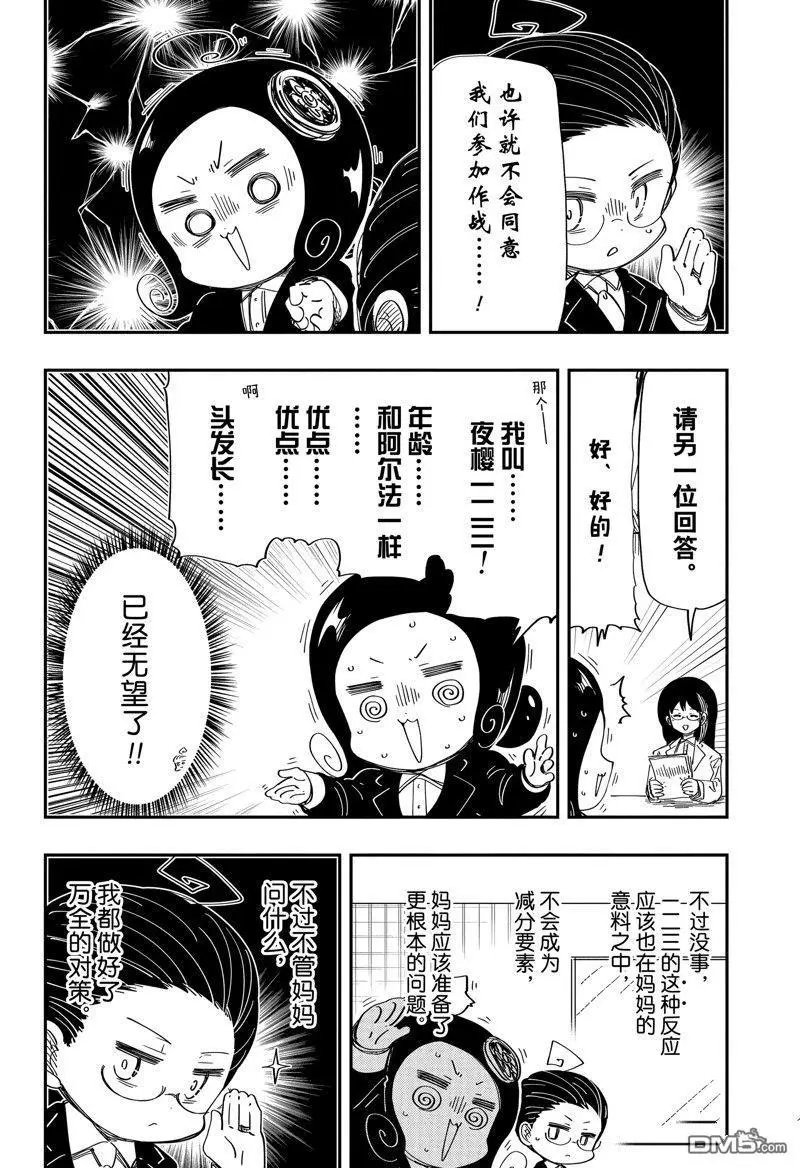 第205话