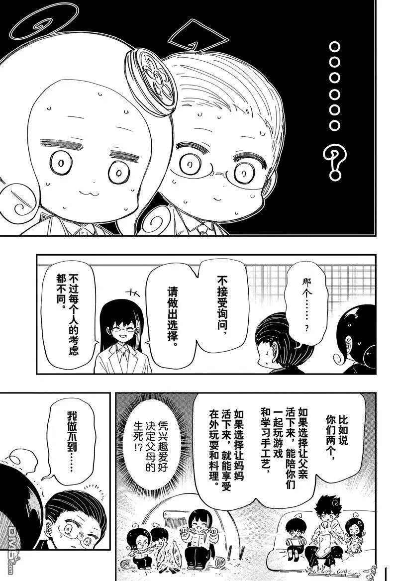 第205话