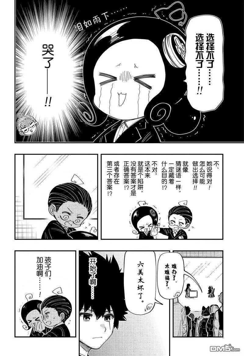 第205话
