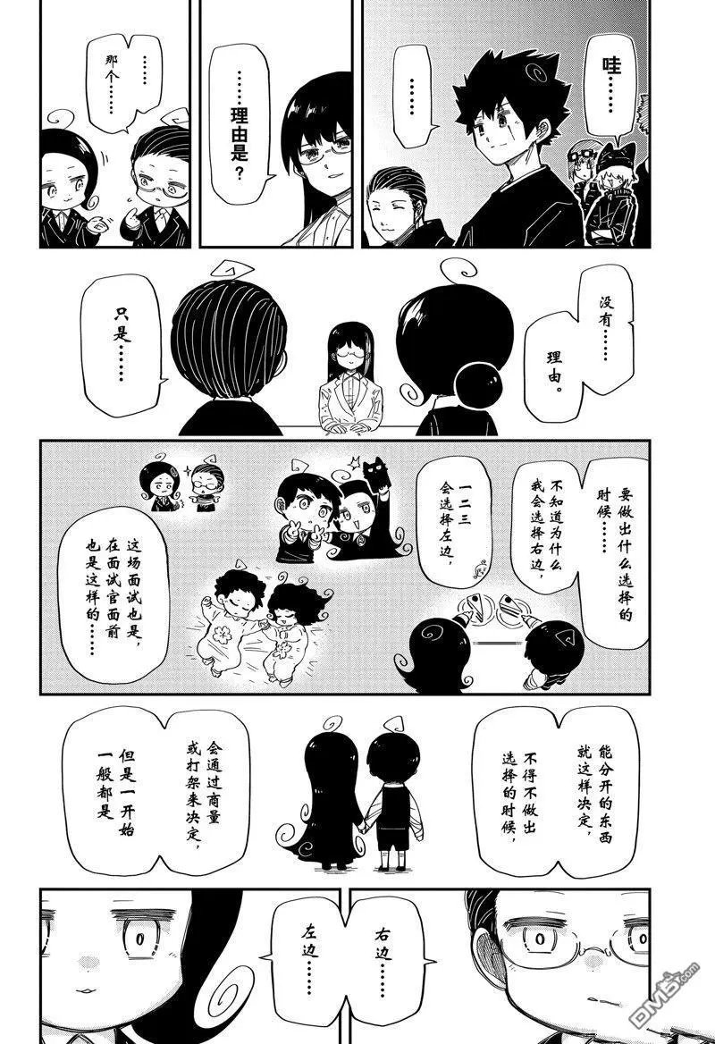 第205话