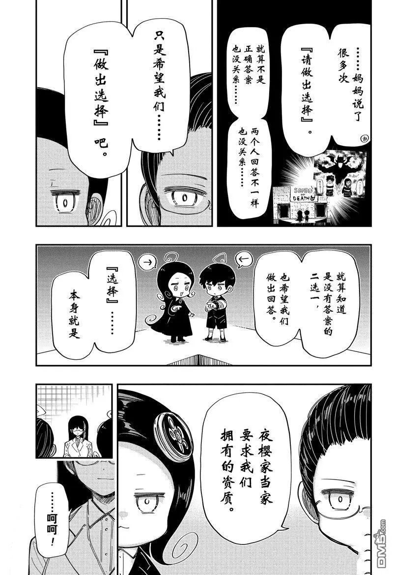 第205话