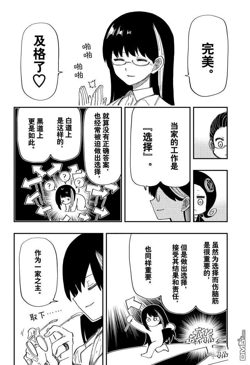 第205话