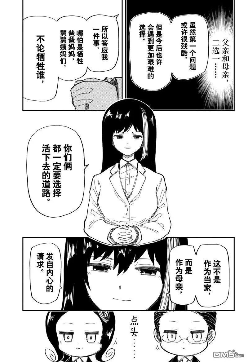 第205话