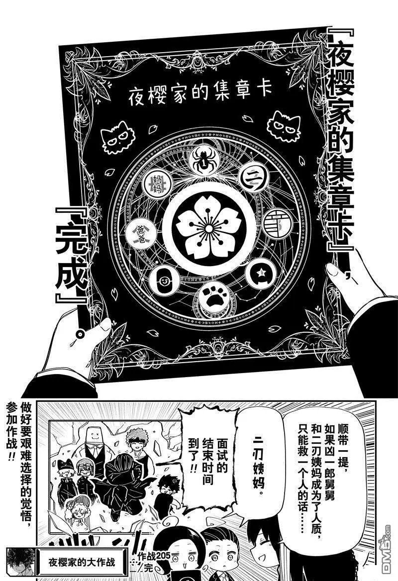 第205话