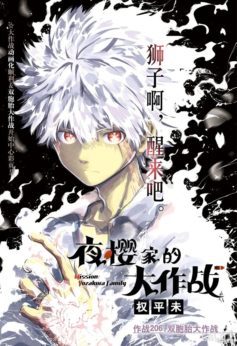 第206话