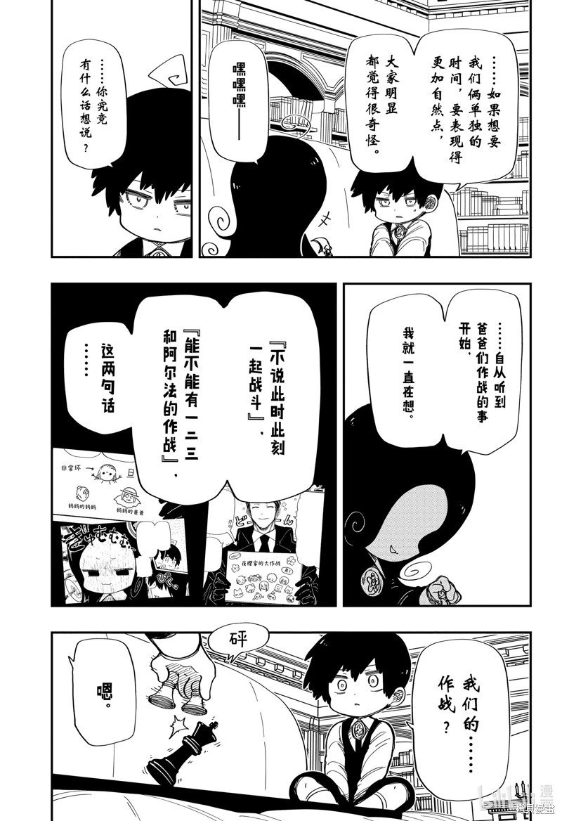第206话