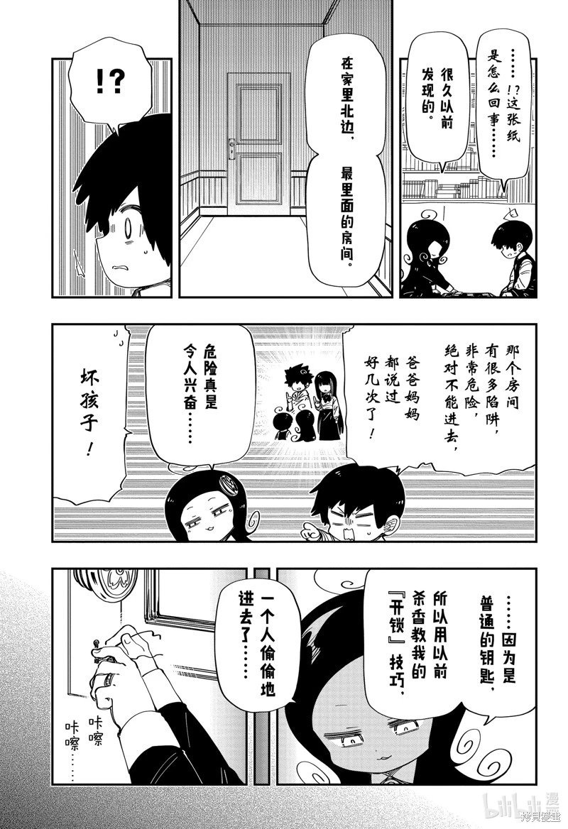 第206话