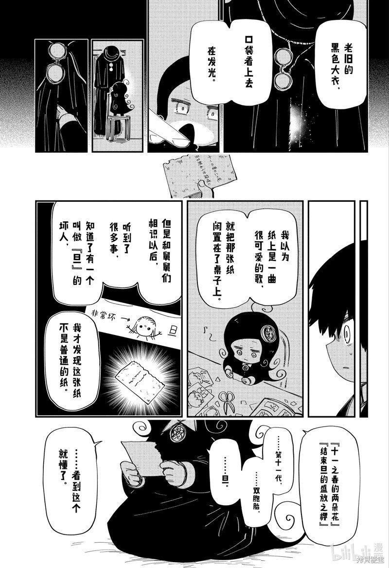第206话