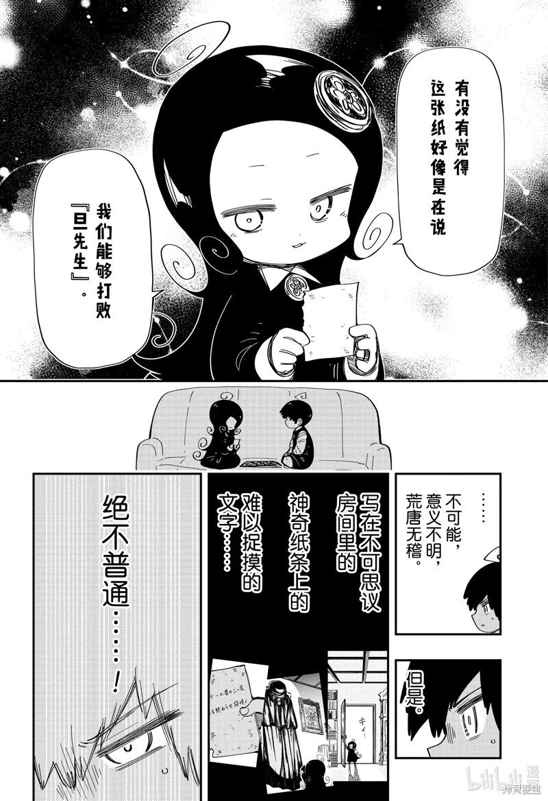 第206话