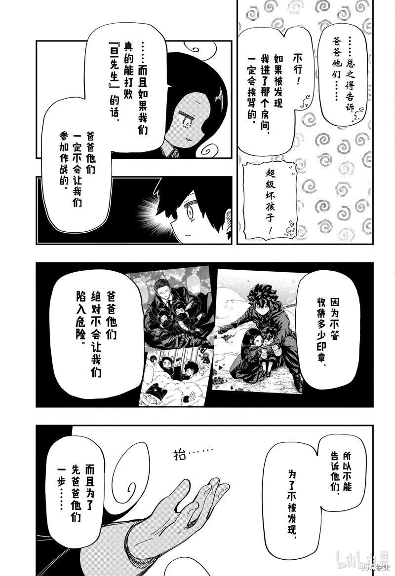 第206话