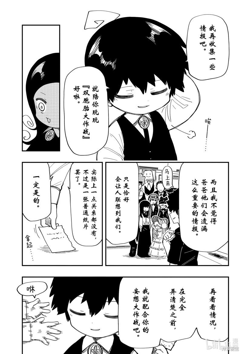 第206话