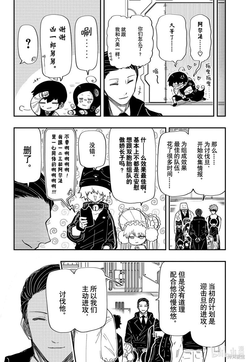 第206话