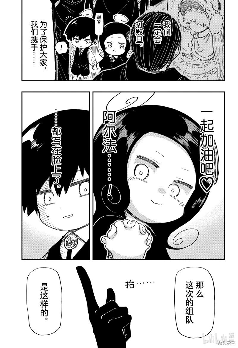 第206话