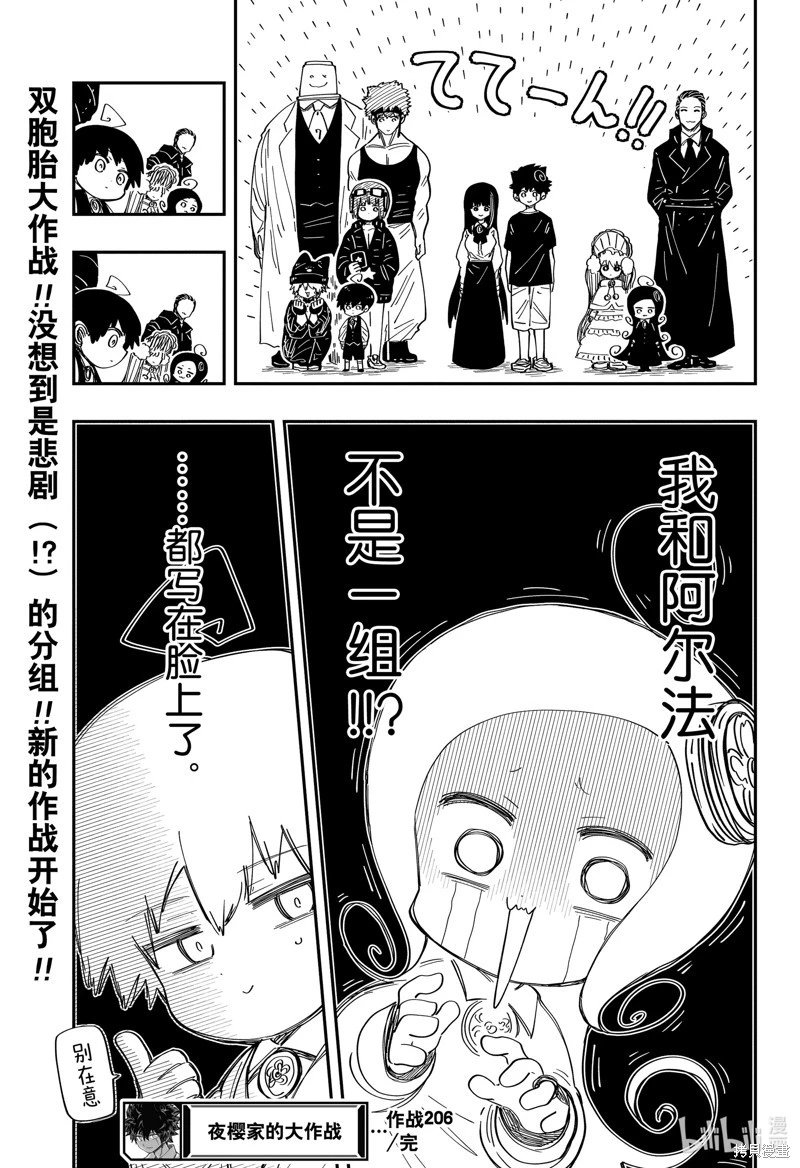 第206话