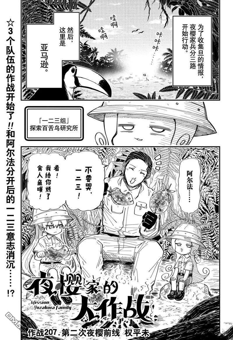 第207话
