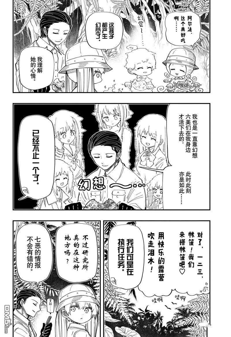 第207话