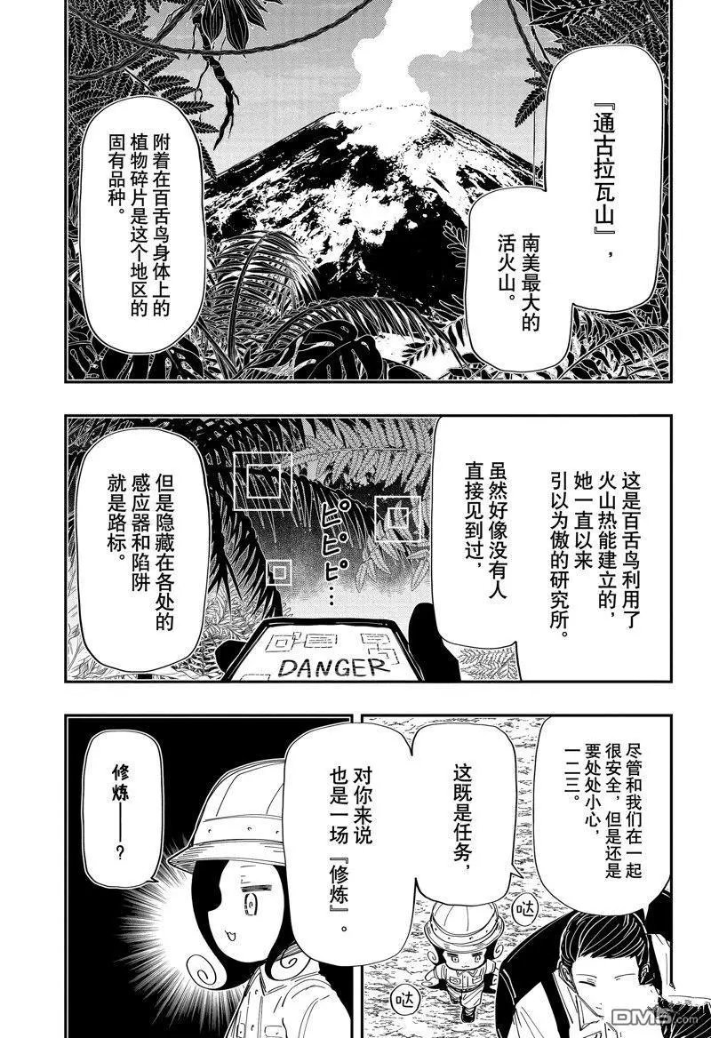 第207话