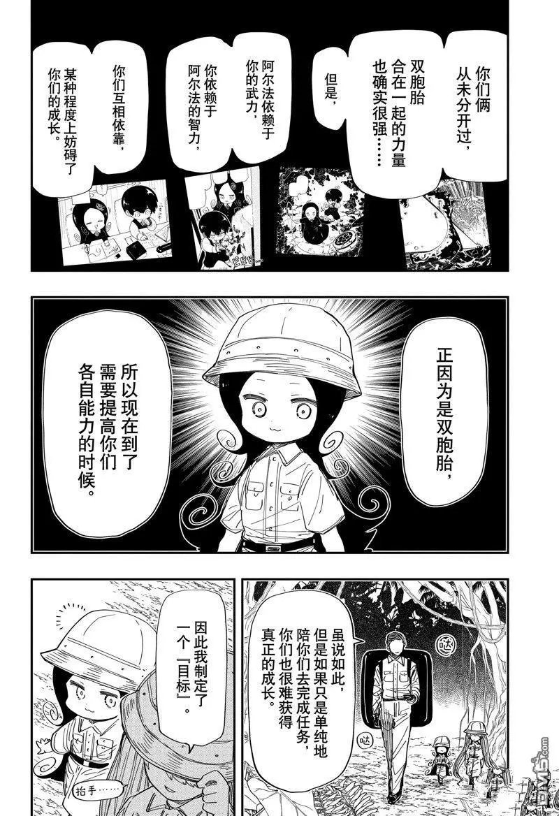 第207话
